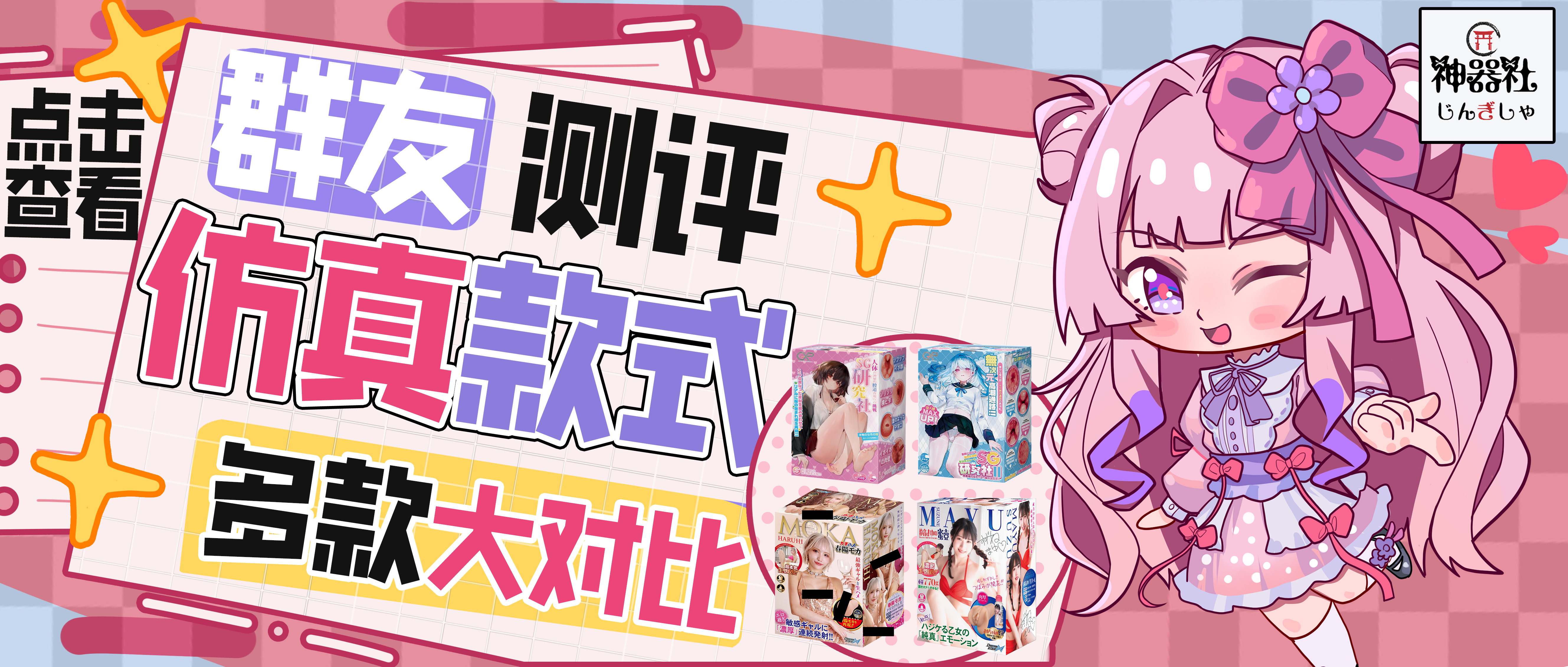 【群友测评】多款仿真系列对比