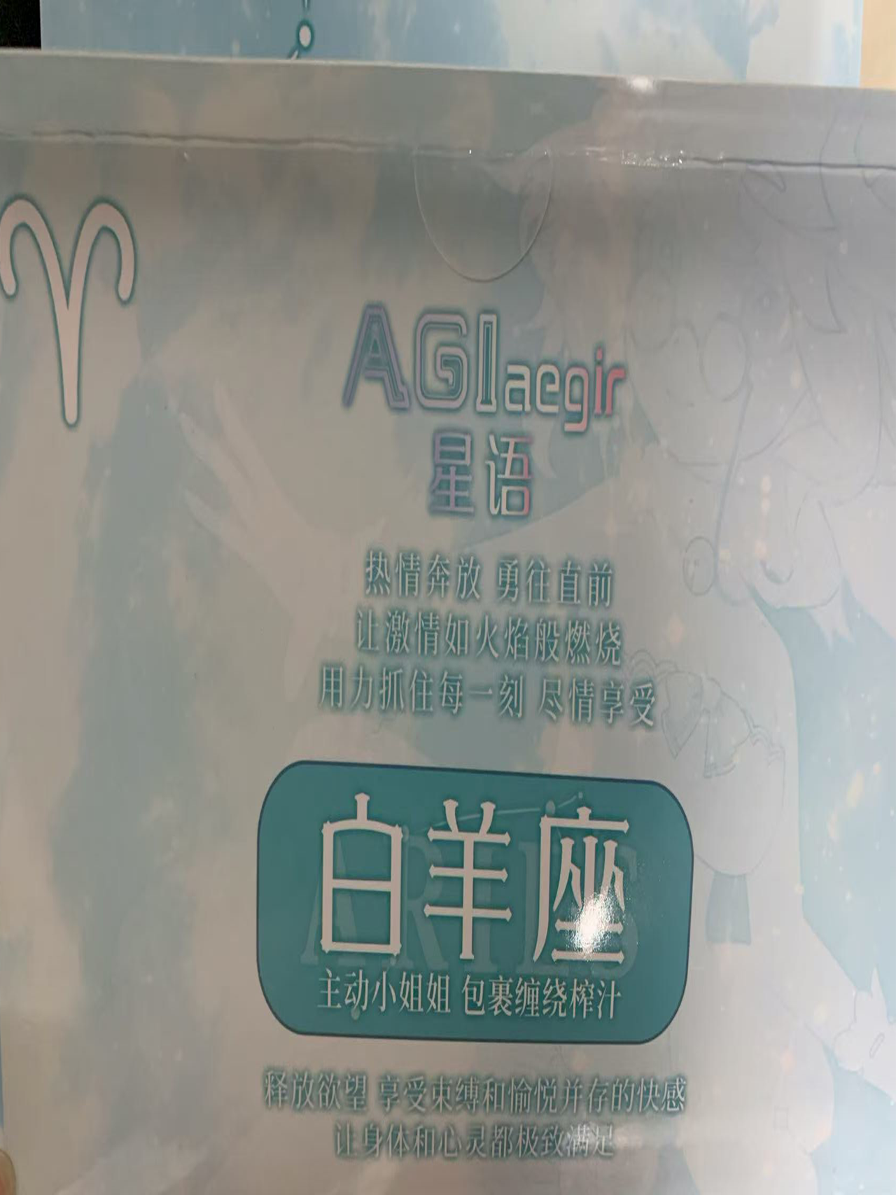 【群友测评】白羊座の星座传说——软嫩小羊，通道多重突破感却不失温和感