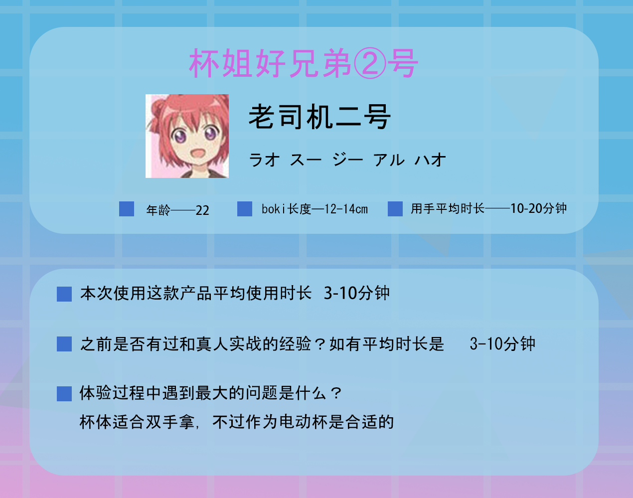 【真实反馈】GXP白丝壁女一代电动款体验报告!