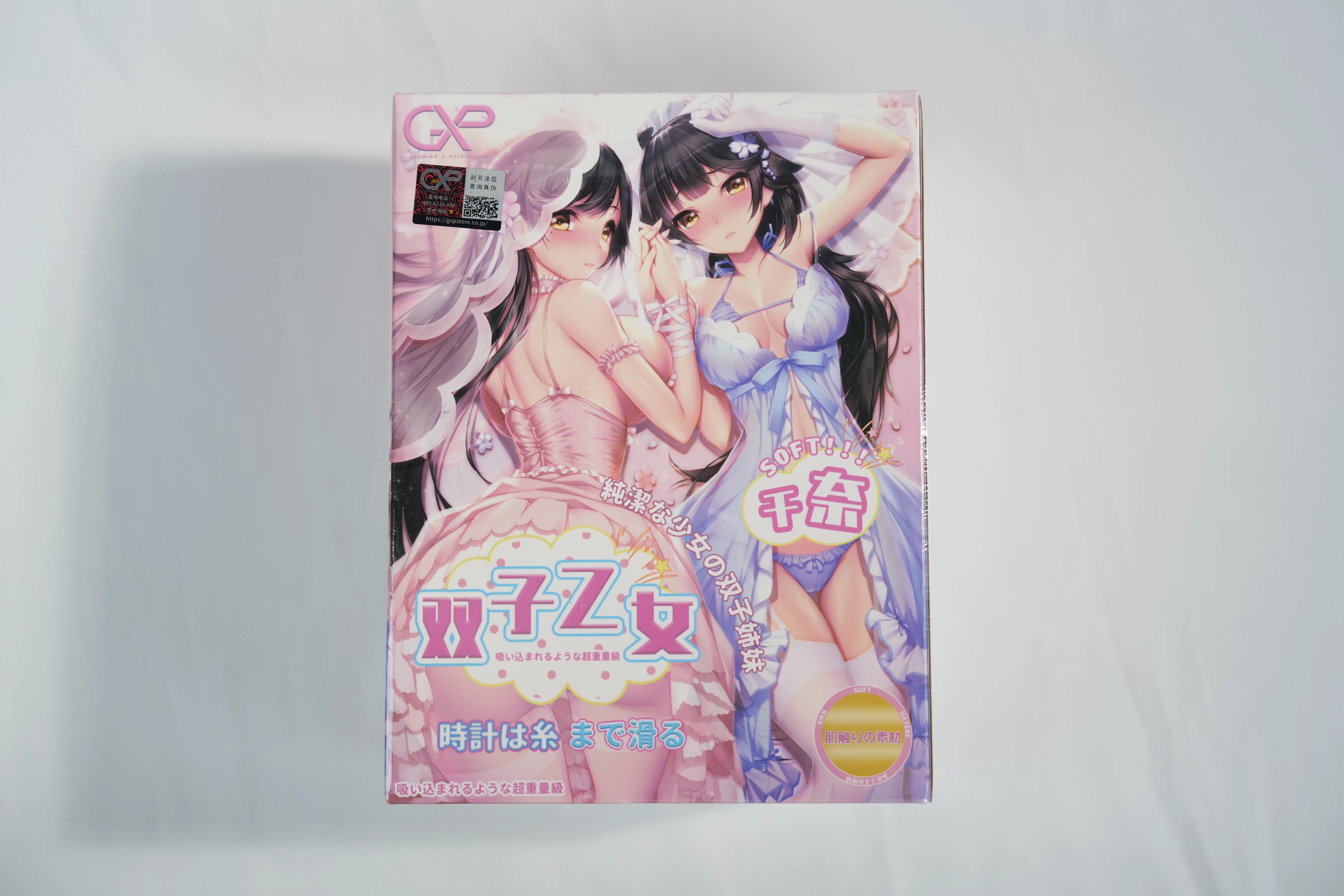 【杯友测评】GXP双子乙女一代千奈花音——处女膜设计的通道,纯洁的少女姐妹花