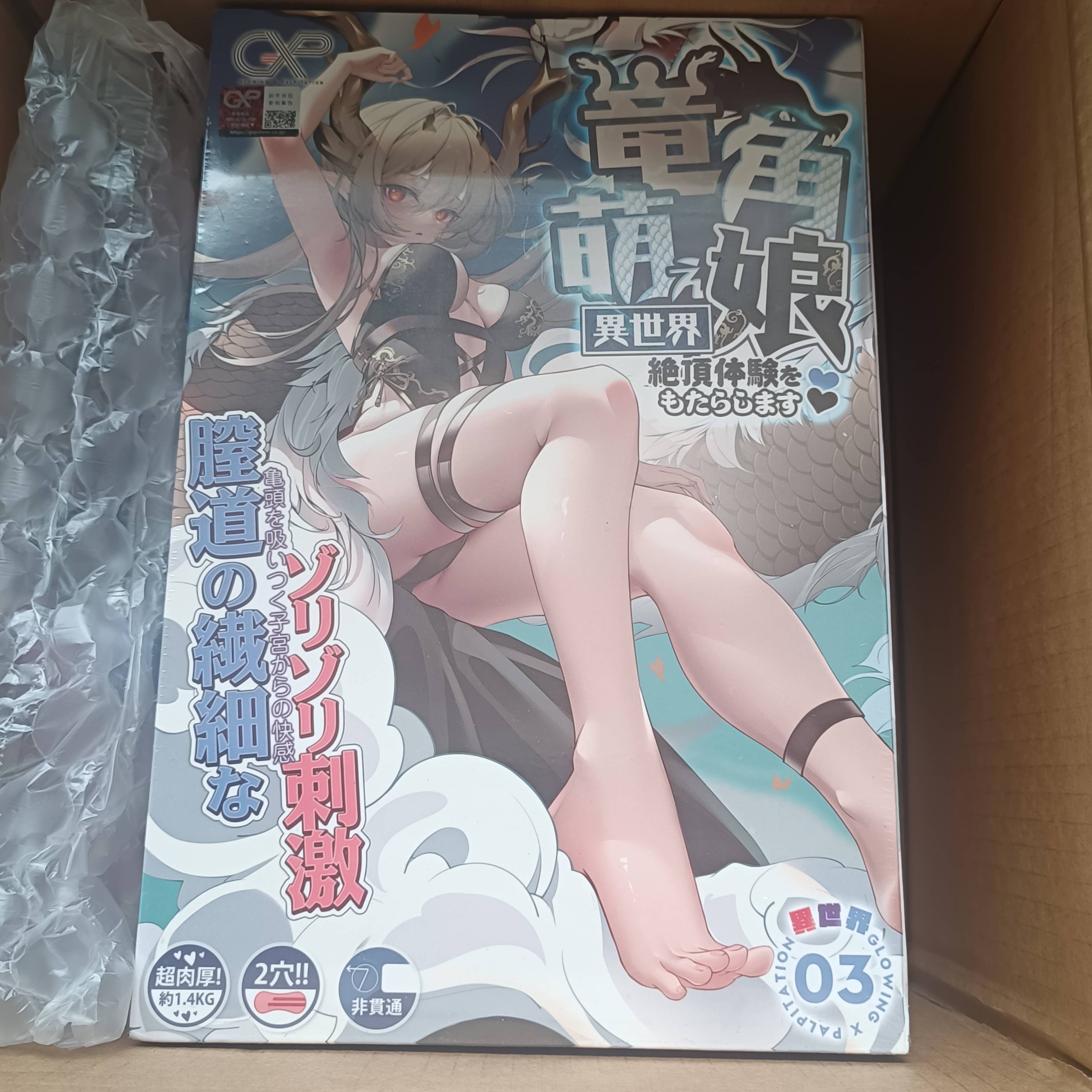 【群友测评】双通道龙娘,两个愿望一次满足