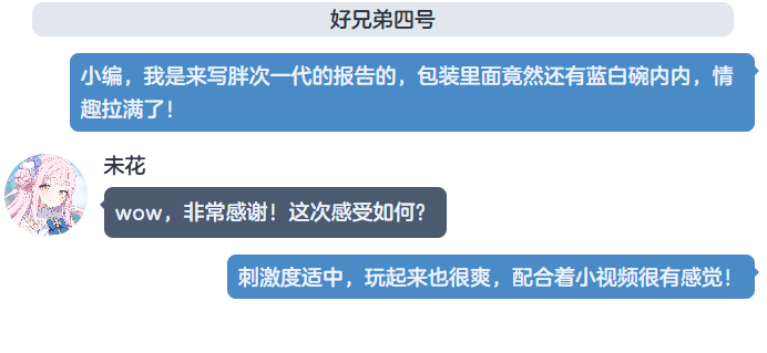 【真实反馈】GXP胖次天使一代二代臀模体验报告堂堂登场！