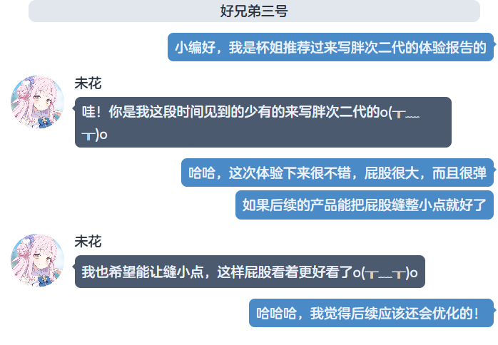 【真实反馈】GXP胖次天使一代二代臀模体验报告堂堂登场！