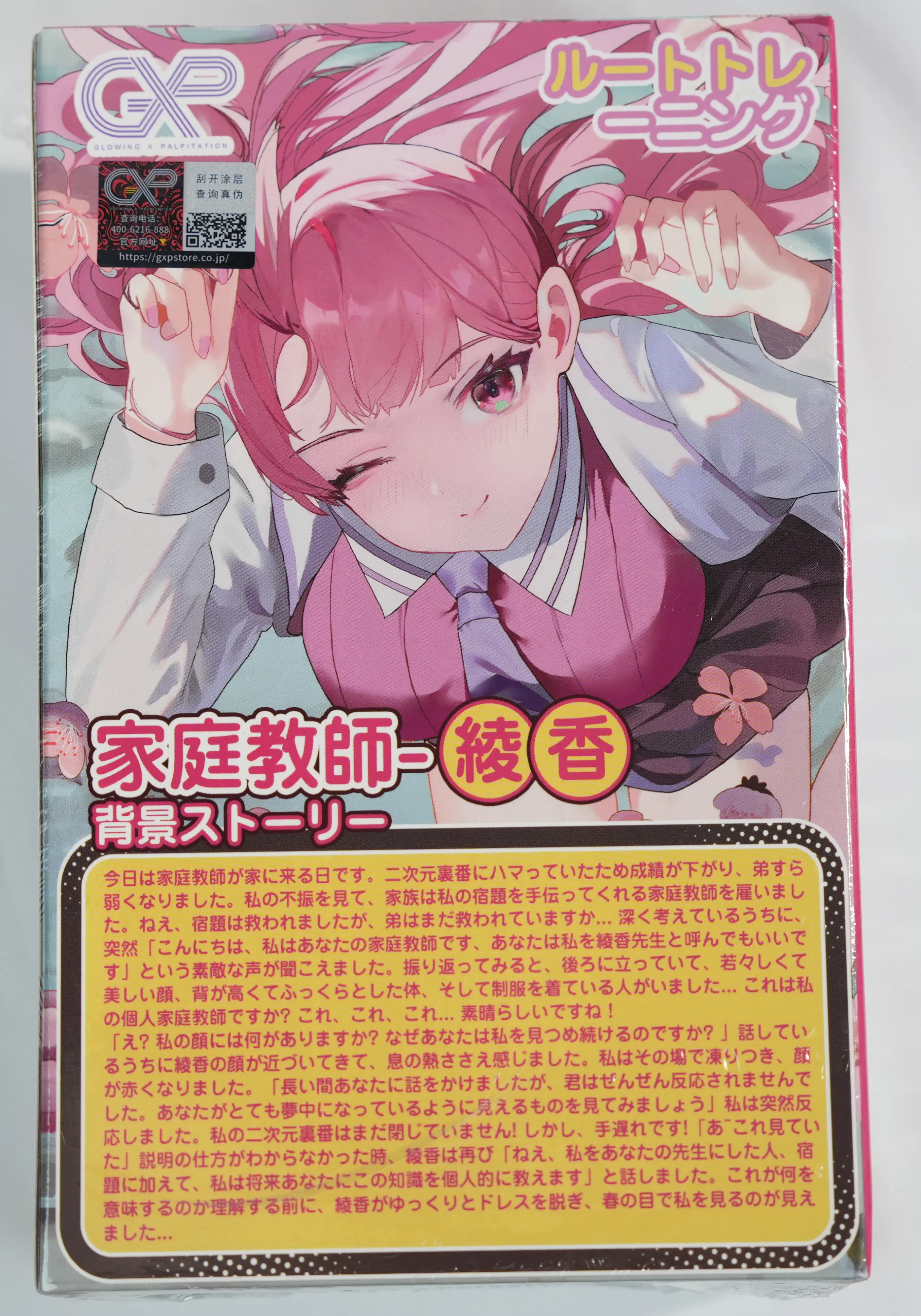 【杯友测评】GXP私人家教绫香——底部巨大颗粒调教,延时锻炼的最佳导师!