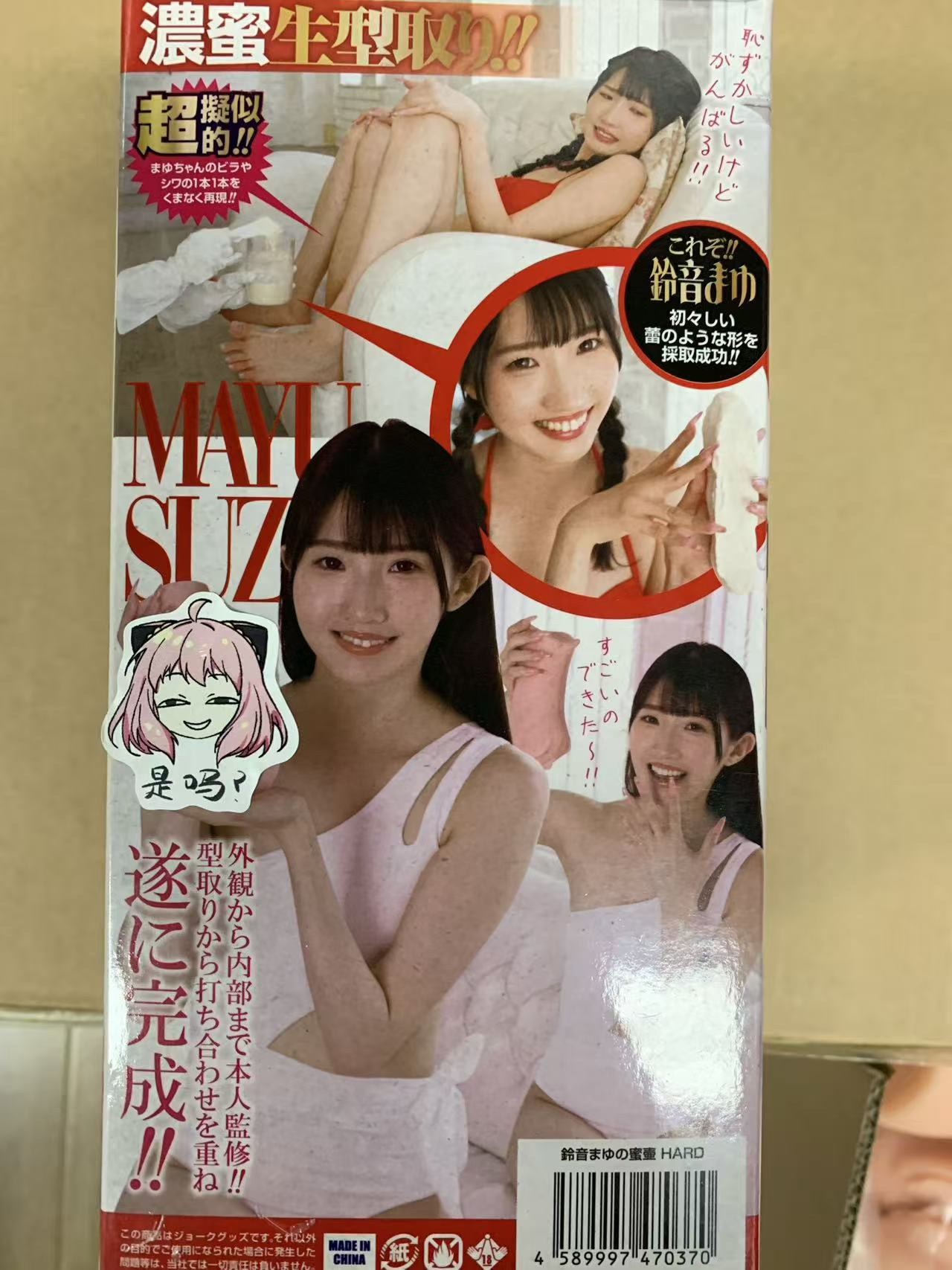 【杯友测评】DREAM EDGE铃音麻友真人倒模——黑暗界的九头身美人，别笑，你来了也得玩很久