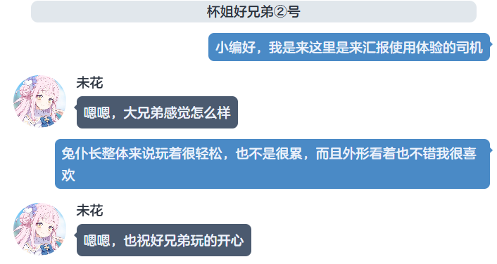 【真实反馈】GXP兔仆长的体验报告！