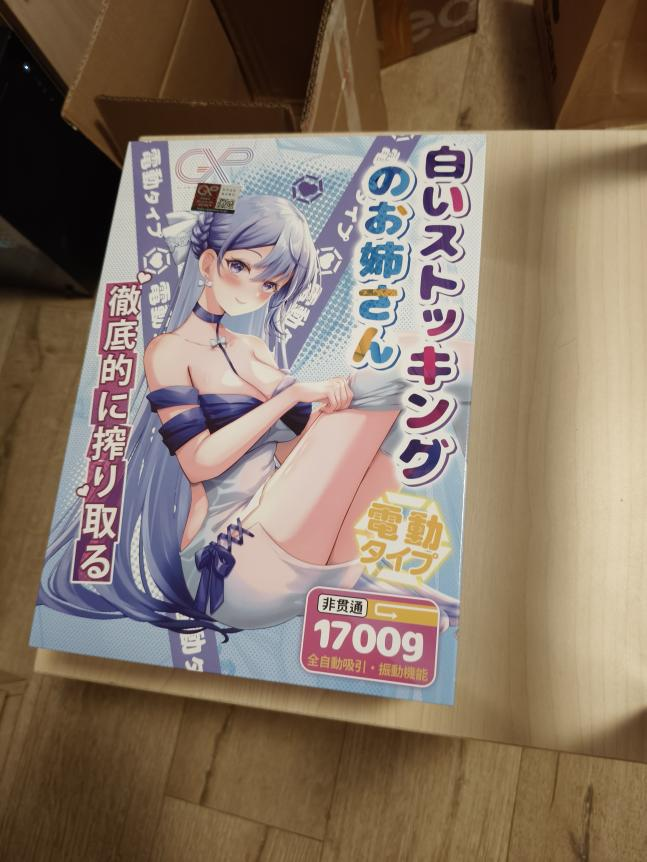 【真实反馈】GXP白丝壁女一代电动款体验报告!