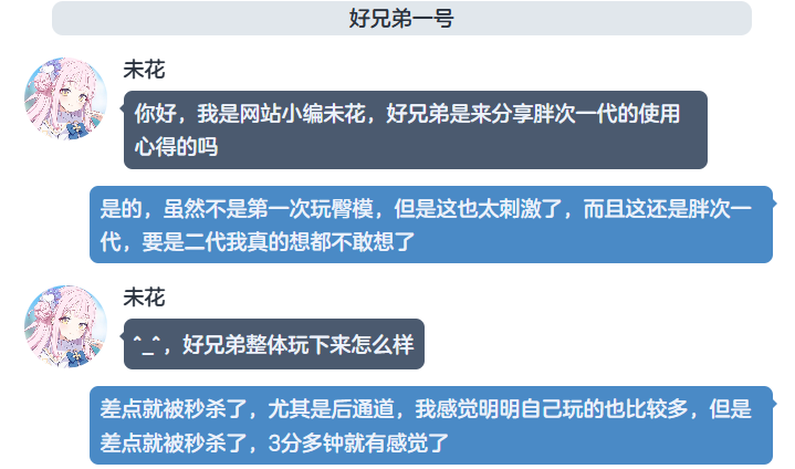 【真实反馈】GXP胖次天使一代二代臀模体验报告堂堂登场！