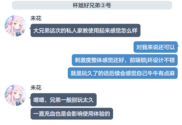 【真实反馈】私人家教的体验报告~