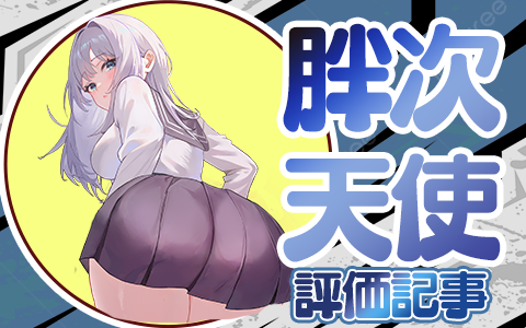 【杯友测评】GXP胖次天使一代二代臀模倒模——一代屁股硬二代屁股大，通道更是顶中顶