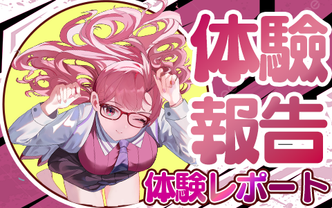 【真实反馈】私人家教的体验报告~