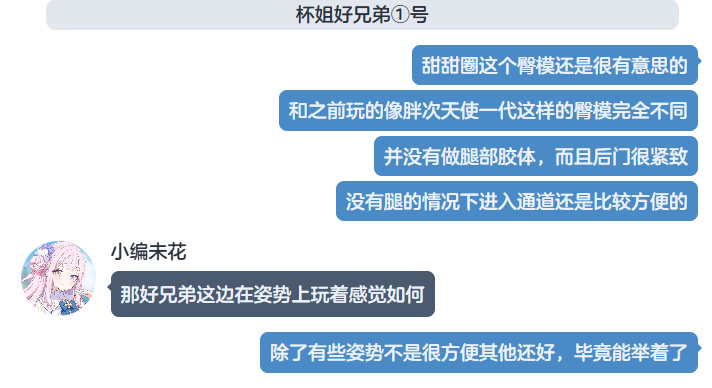 【真实反馈】GXP爱上甜甜圈的体验报告！