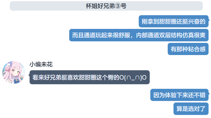 【真实反馈】GXP爱上甜甜圈的体验报告！