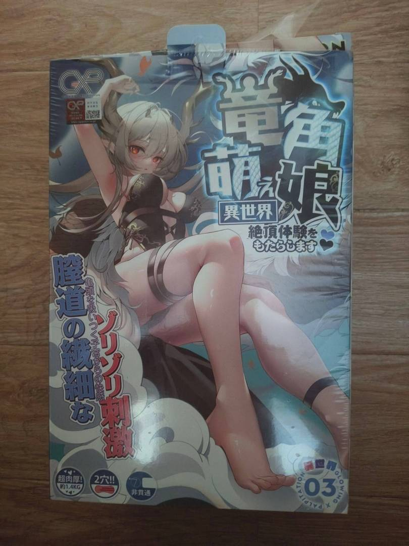 【真实反馈】异世界龙娘的体验报告！