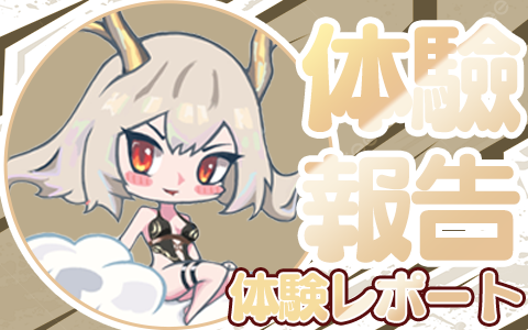 【真实反馈】异世界龙娘的体验报告！