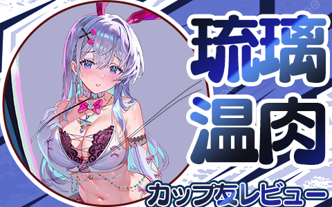 【杯友测评】GXP琉璃温肉硅胶飞机杯——细腻肌肤纹理，通道满满的颗粒感