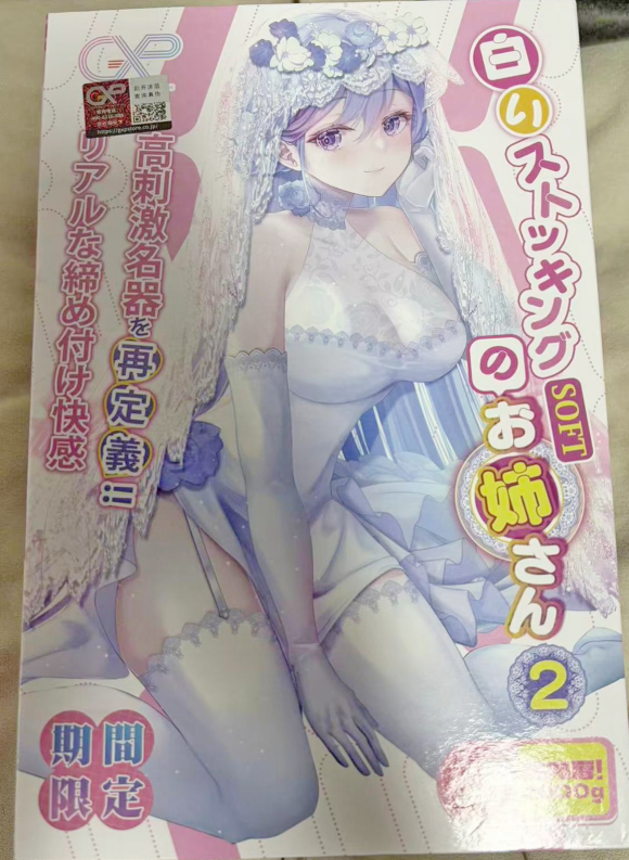 【杯友测评】GXP白丝壁女2代(软版)——肉褶与长肉脊的温和榨汁,从一代的闷骚女友变温柔妻子了