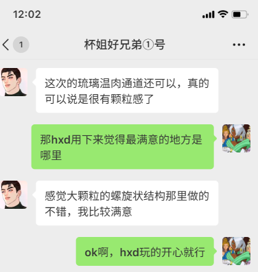 【真实反馈】GXP琉璃温肉的体验报告！