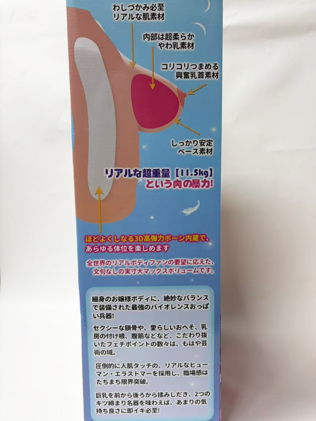 【杯友测评】GXP大吉樱子大半身(上半身)飞机杯——巨乳大半身!喜欢御姐大雷这块的有福了