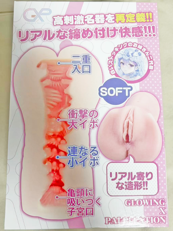 【杯友测评】GXP白丝壁女2代(软版)——肉褶与长肉脊的温和榨汁,从一代的闷骚女友变温柔妻子了