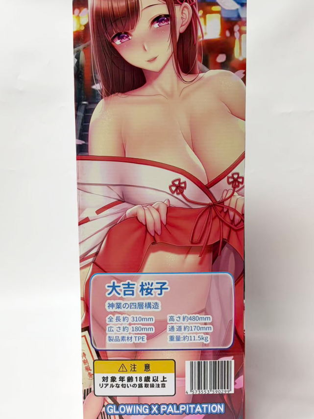 【杯友测评】GXP大吉樱子大半身(上半身)飞机杯——巨乳大半身!喜欢御姐大雷这块的有福了