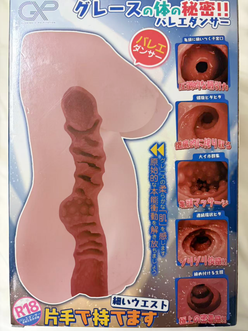 【杯友测评】GXP格蕾丝一代——内壁强力包裹感，螺旋肉壁狠狠缠绕