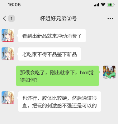 【真实反馈】GXP琉璃温肉的体验报告！