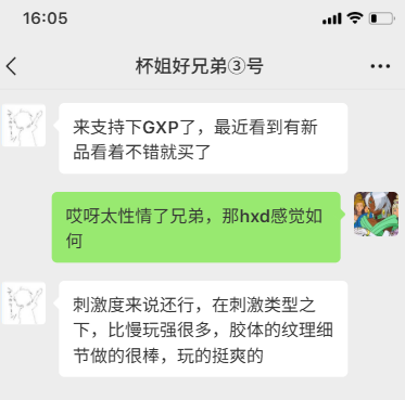 【真实反馈】GXP琉璃温肉的体验报告！