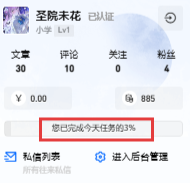 【积分活动】必看！论坛积分活动规则&额外加分项细讲！