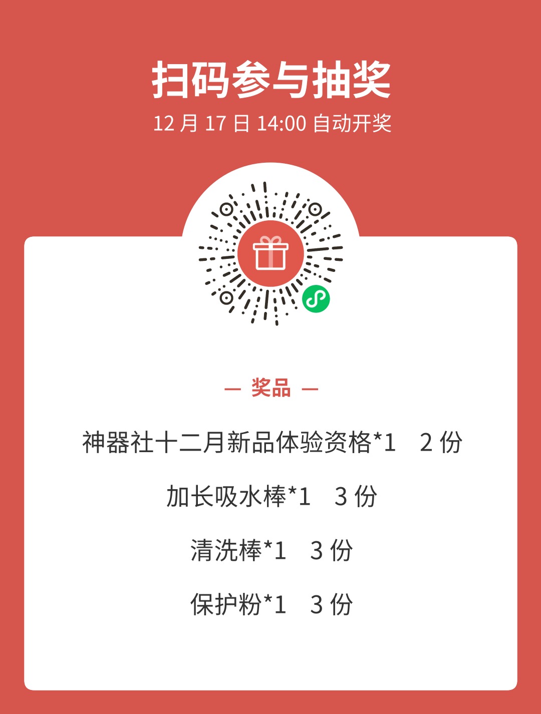 【群友测评】无法抗拒双鱼座的螺旋榨汁