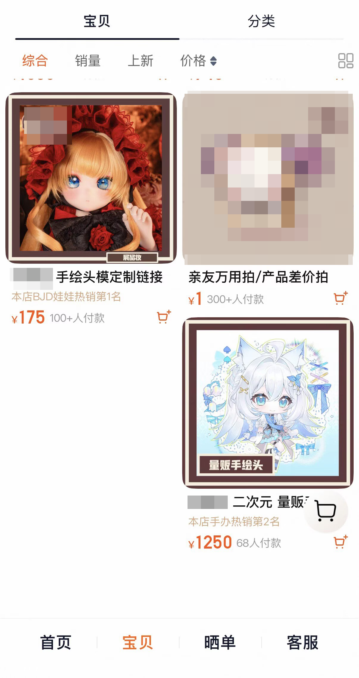 【杯芝士】为啥140cm以下的娃娃全都消失了