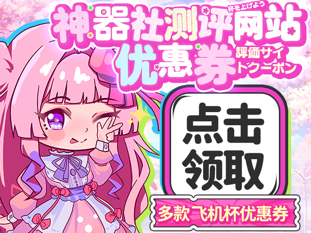 【杯友测评】GXP艾萝机娘——科技感拉满的飞机杯，可调节松紧的手动与强劲吮吸的电动