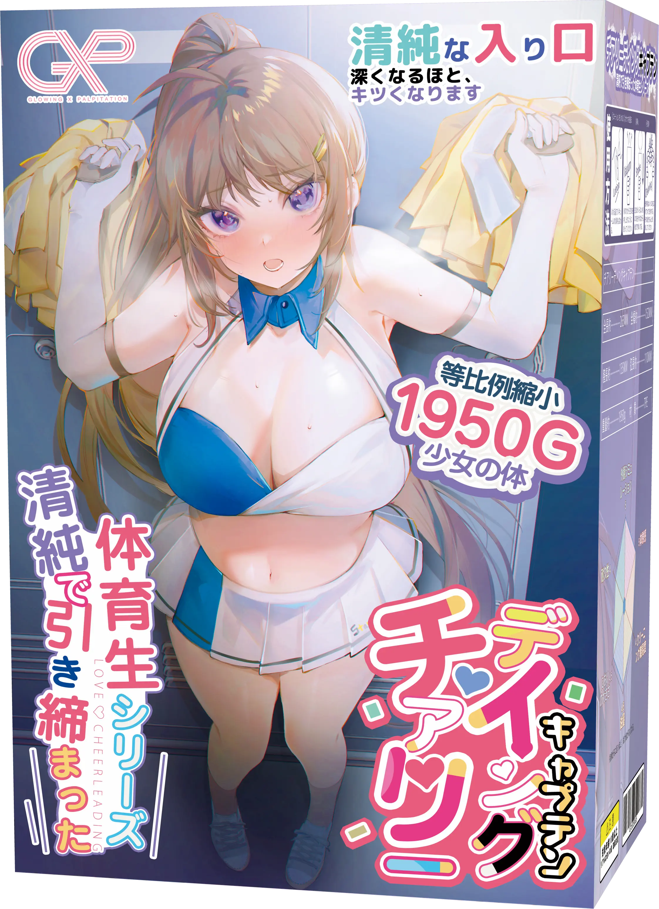 【群友测评】一步步深入啦啦队长的炙热内芯