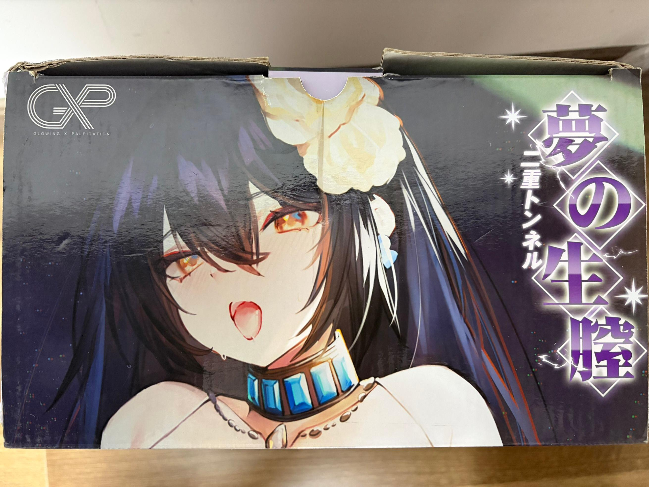 【杯友测评】GXP幻梦生腔——看着像大半身的“大”飞机杯