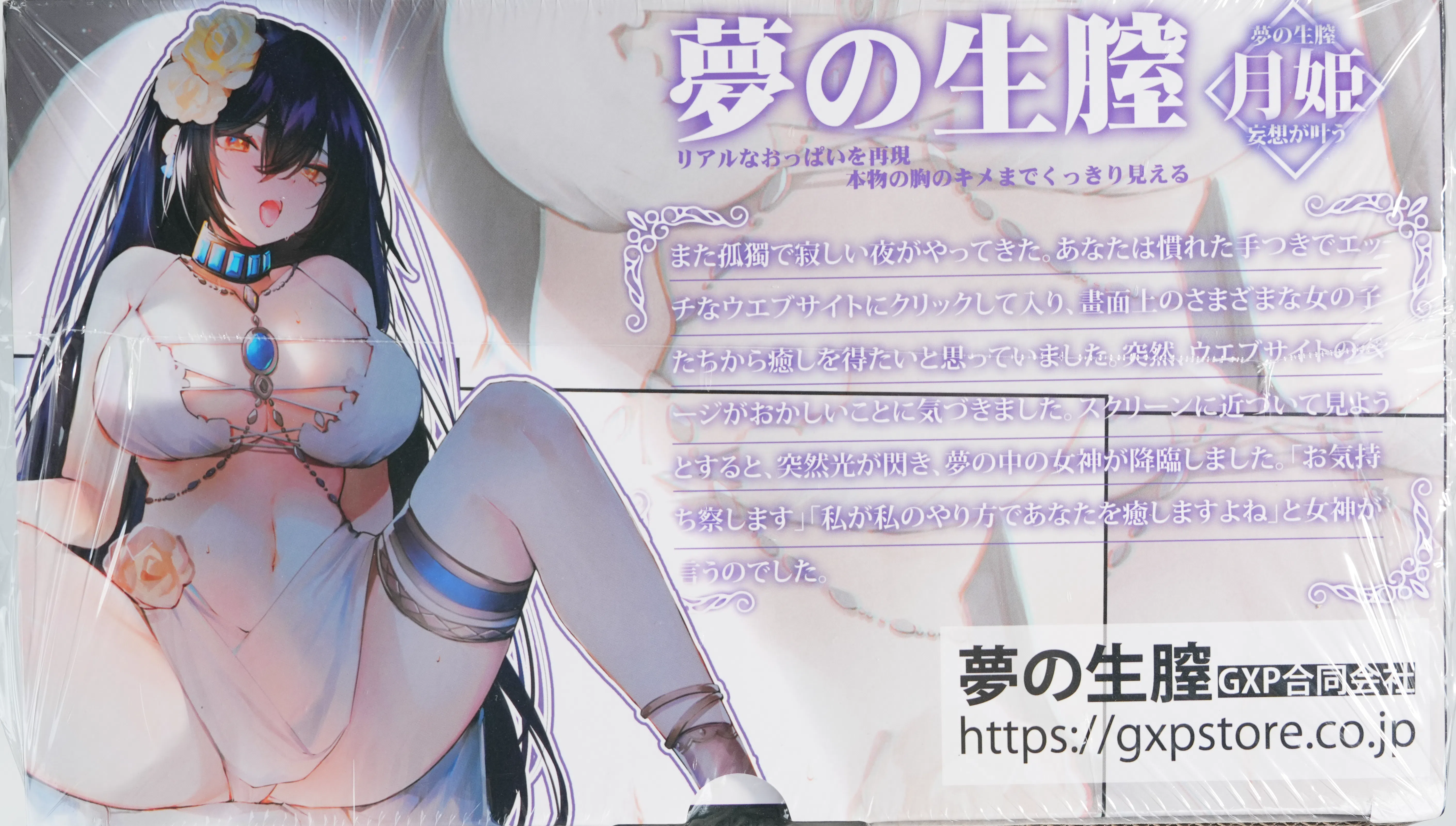 【杯友测评】GXP幻梦生腔——看着像大半身的“大”飞机杯