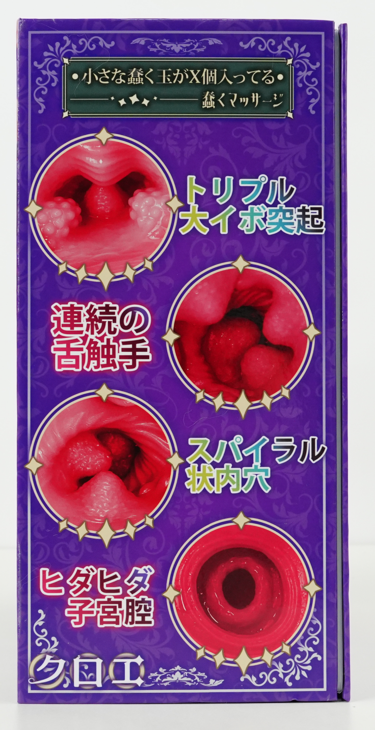 【神器社测评】GXP克洛叶一代——特色带滚珠胶体设计，第一下就捅到肉柱了耶