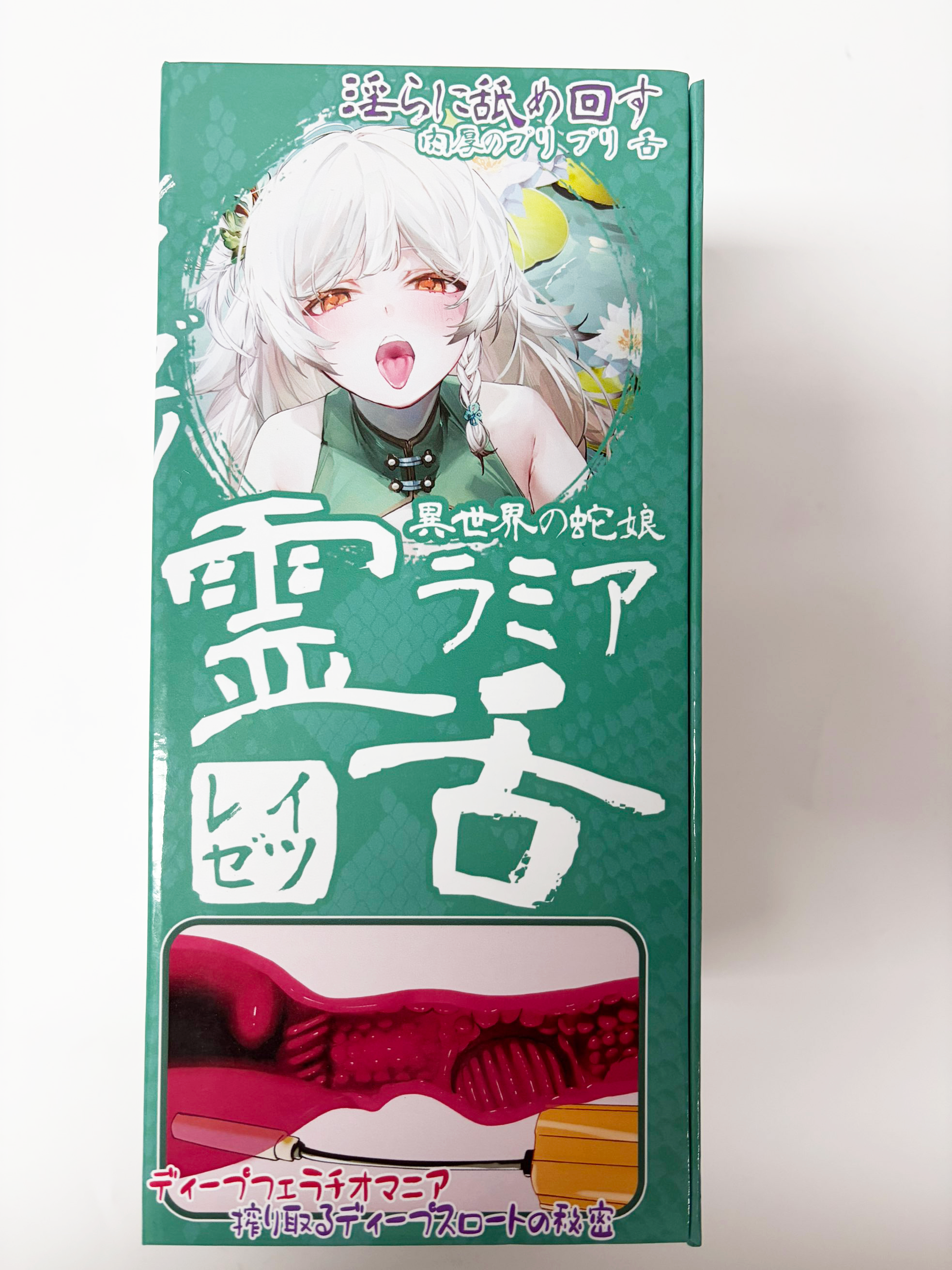 【神器社测评】GXP蛇娘电动口杯——国风蛇娘的激情舔舐，12档电机代替思考