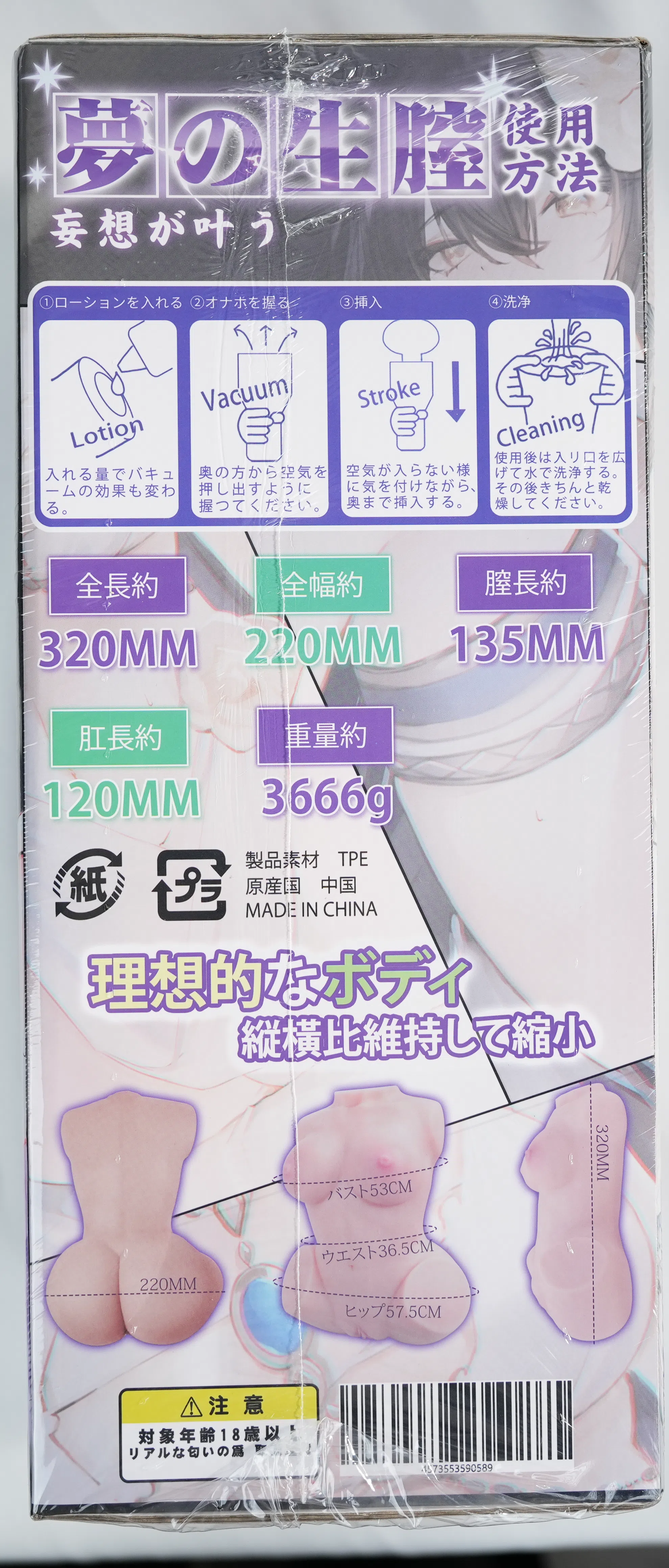 【杯友测评】GXP幻梦生腔——看着像大半身的“大”飞机杯