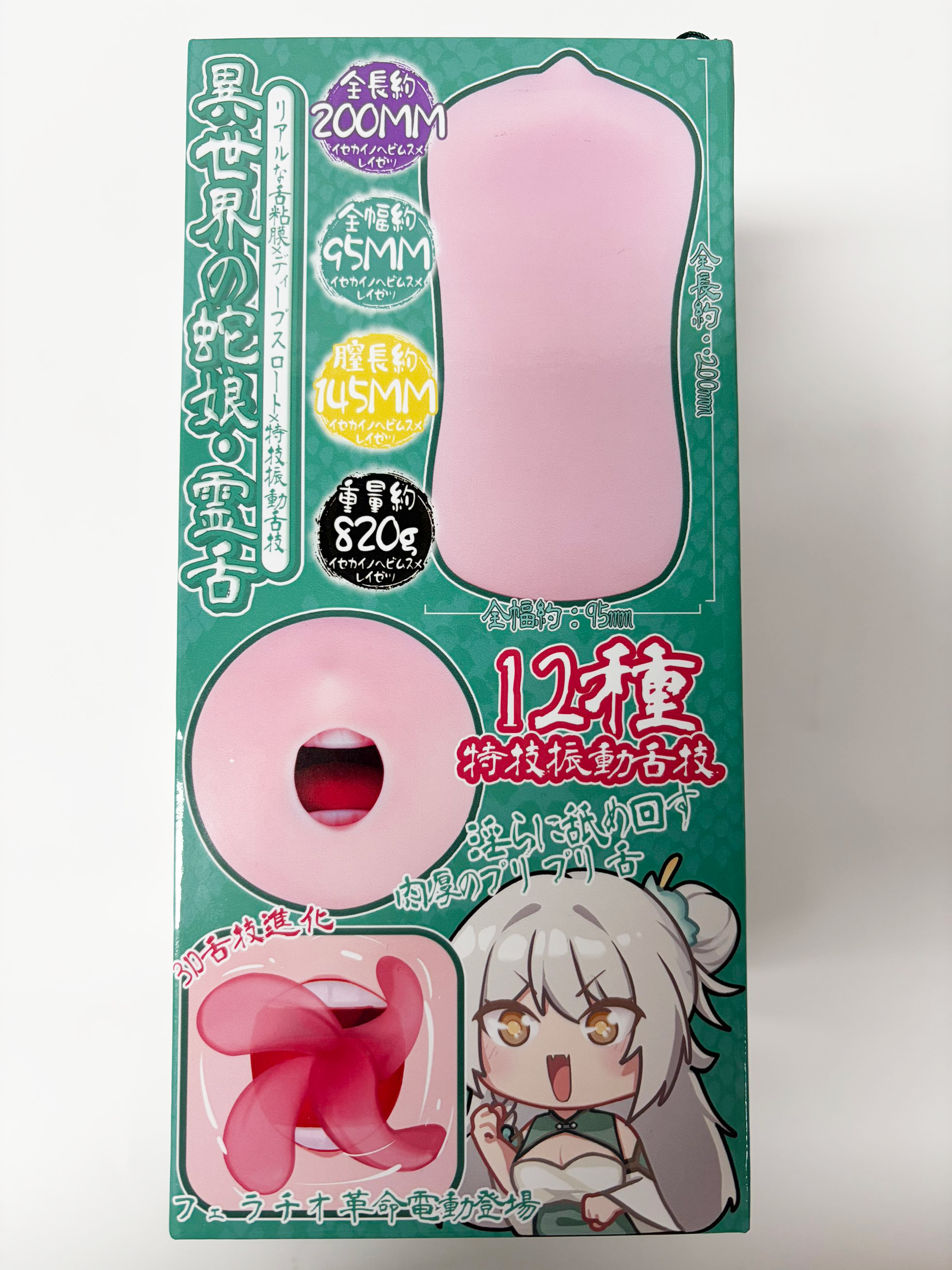 【神器社测评】GXP蛇娘电动口杯——国风蛇娘的激情舔舐，12档电机代替思考