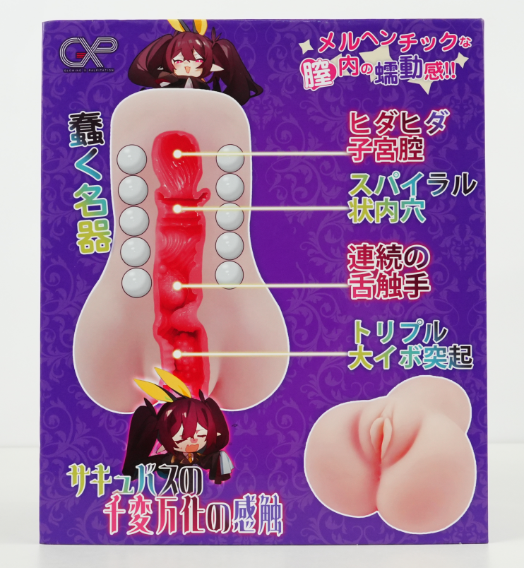 【神器社测评】GXP克洛叶一代——特色带滚珠胶体设计，第一下就捅到肉柱了耶