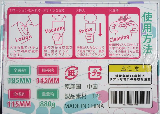 【杯友测评】GXP白丝三代——超长条肉脊的无敌环绕，婚后的白丝壁女就是缠人