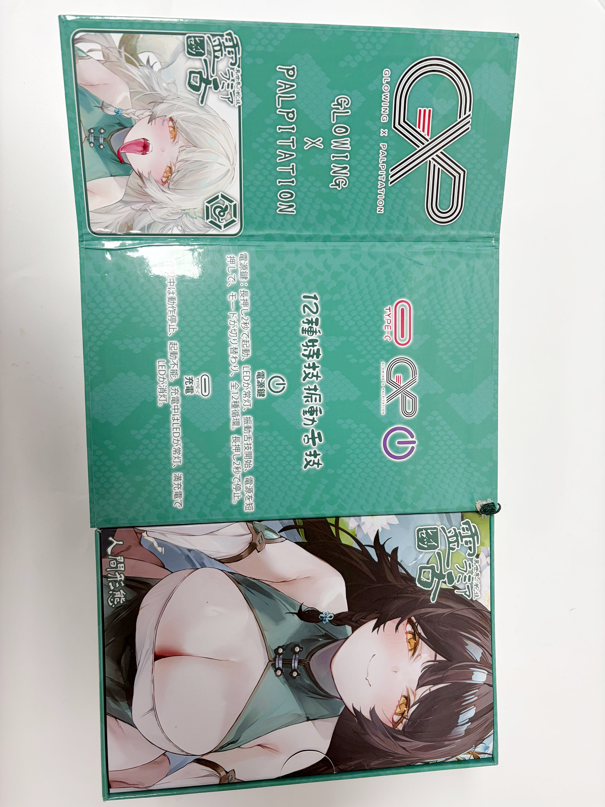 【神器社测评】GXP蛇娘电动口杯——国风蛇娘的激情舔舐，12档电机代替思考