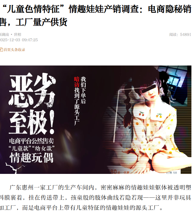 【杯芝士】为啥140cm以下的娃娃全都消失了