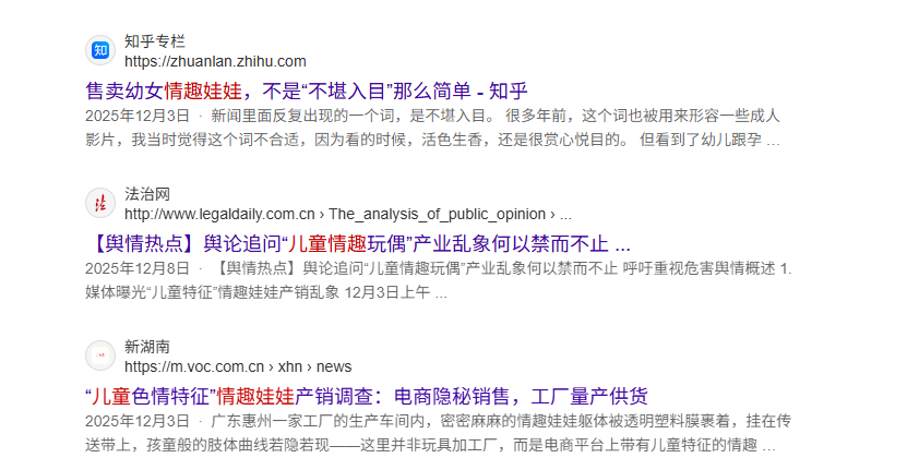 【杯芝士】为啥140cm以下的娃娃全都消失了