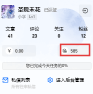 【积分活动（持续更新）】必看！论坛积分活动规则&额外加分项细讲！