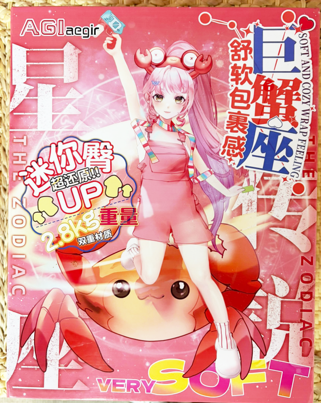 【神器社测评】AGI巨蟹座——轻重量小臀，刺激和温和并存