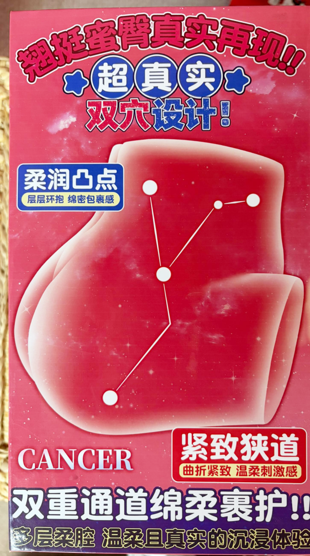 【神器社测评】AGI巨蟹座——轻重量小臀，刺激和温和并存