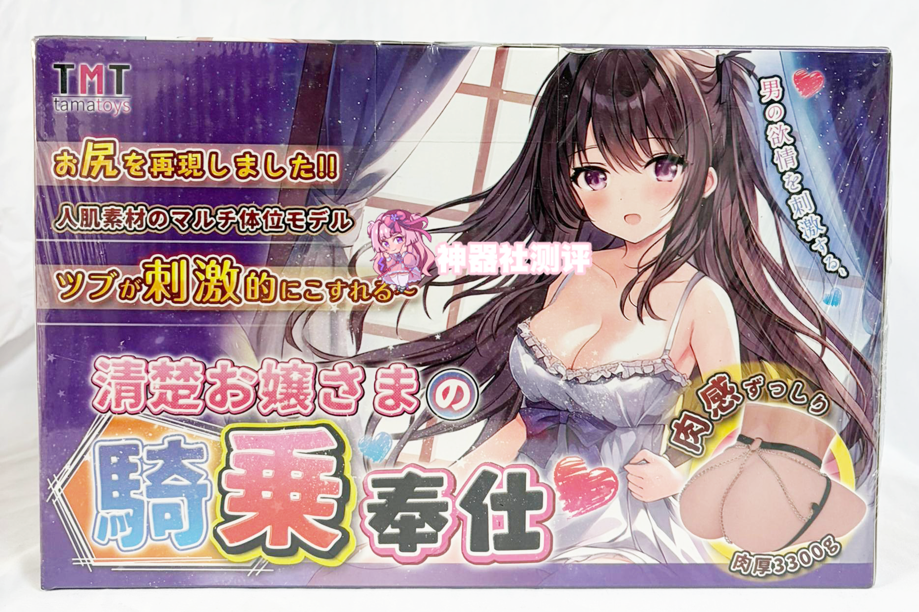 【神器社测评】Tamatoys骑乘之臀——轻重量小臀,特化了“骑乘”却把其他姿势给“优化”了