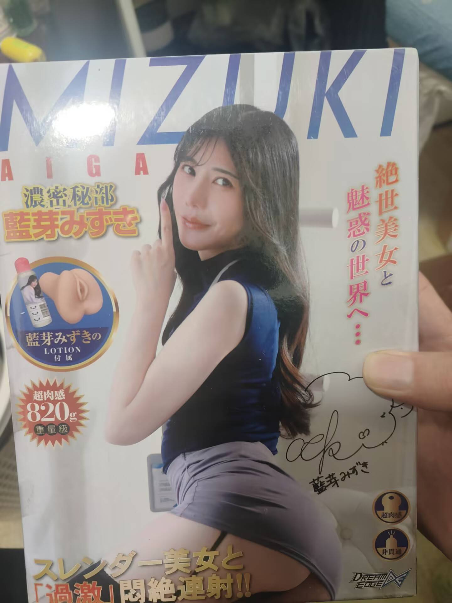 【真实反馈】DREAM EDGE蓝芽美月的体验报告来了！