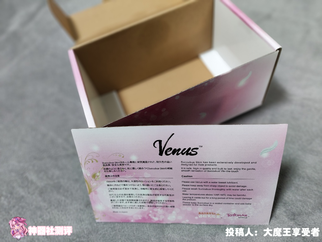 【群友投稿测评】ToMax 日本通贩大魔王venus real女神——仿真粘膜的设计，追求真实的纹理